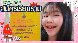 How to เอกสารเเละขั้นตอนการสมัครเรียนราม รู้ไว้จะได้ไม่เอ๋อ EP.2 I ikziice