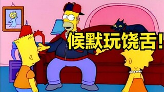 Homer và Zhu tranh giành vị trí phi công phụ và bị lừa mua một chiếc máy xúc tuyết. Anh ta trông như
