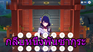 กลีบหนึ่งพันซากุระ