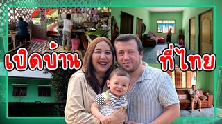 VLOG | เปิดบ้านสะใภ้ตุรกีที่เมืองไทย ทำอาชีพอะไรก่อนเจอสามี