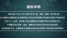 Bu Liang Ren S6 Episode 01 Sub Indo