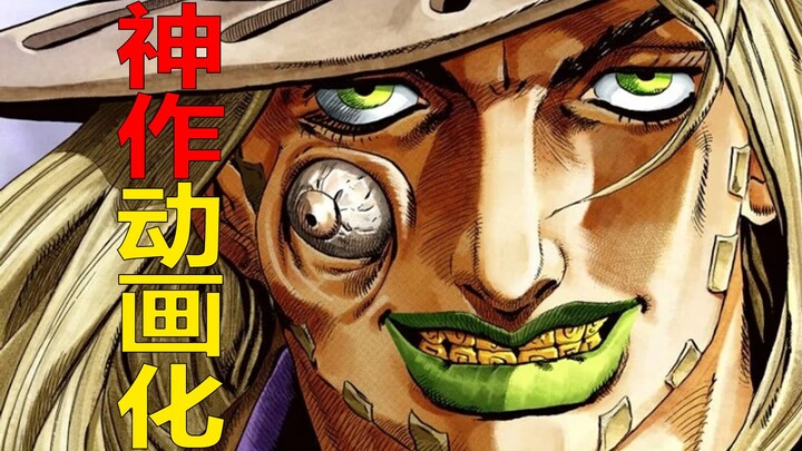 见证历史！JOJO封神级漫画【飙马野郎】终于迎来了动画化！