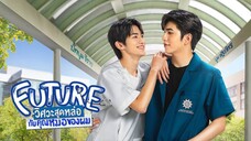 [English Sub.] Future | Ep.3