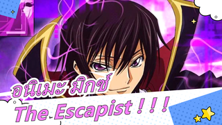 อนิเมะ มิกซ์|[ไนท์วิช/MAD]The Escapist ! ! !