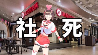 没错，我们……是这样的！