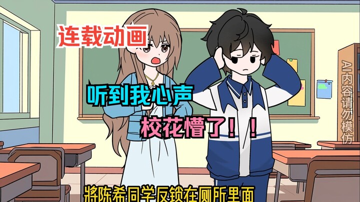《香香破防》我活了18年才发现自己是个男配！一口气看爽！