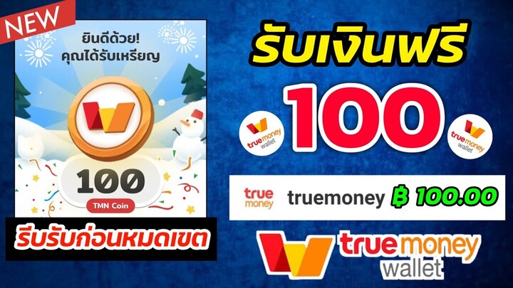 สอนหาเงินเข้า Wallet ฟรี !! 100.00 ฿ มารับอั่งเปาด่วน ✅❤  EP.32 + ริวิวกิจกรรม Free Fire [FFCTH]