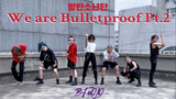 [แดนซ์]นักศึกษาสาวเต้น <We are Bulletproof>|BTS