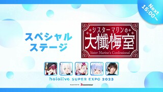 Hololive SUPER EXPO 2023 (Sister Marine's Grand Confession Room)