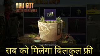 Pubg Mobile Secret Trick  8 August /  New Wilderness Draw / Get Free Premium Crate Coupon