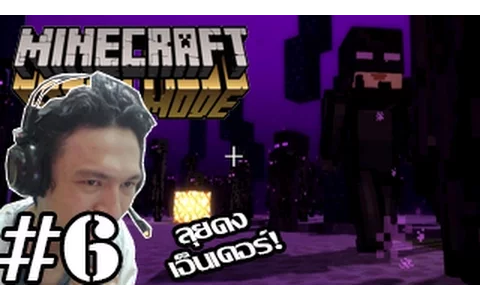 Minecraft Story Mode -ฝ่าดงเอ็นเดอร์แมน! กับเหตุผลลูคัส 6 (Episode 3)