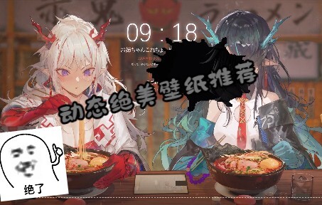 【Wallpaper Engine】万张壁纸从中过只为遇见懂欣赏的你，神仙壁纸！