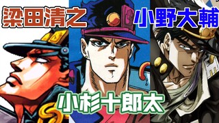 Comparison of voice actors in the three versions of "JoJo" Jotaro Kujo's "Ola Ola" (Kyoshiyuki Ranga