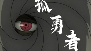 [Anime] [NARUTO/ Obito Uchiha] MAD Memukau!