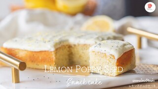 เลมอนเค้กพร้อมเลมอนครีมชีสฟรอสติ้ง/ Lemon poppy seed snack cake/ レモンスナックケーキ
