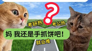 [Cat meme] Điều kiện sống của thế hệ hậu thập niên 00 đương đại