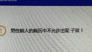 揭秘那些不为人知的奇特医嘱与记录！