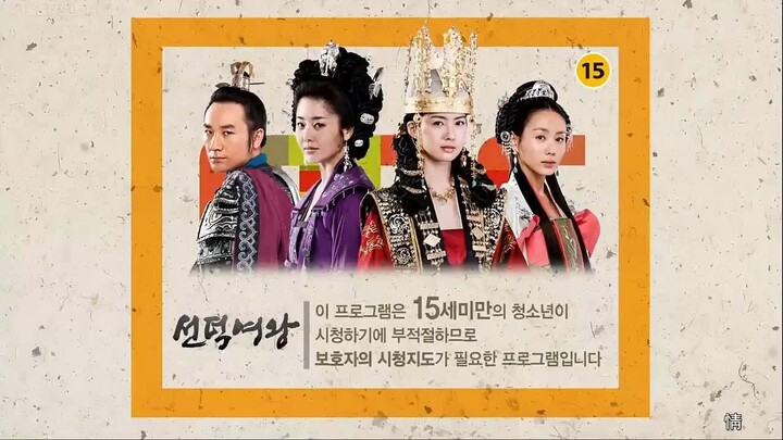 The Queen Seon Duk Episode 40 || EngSub