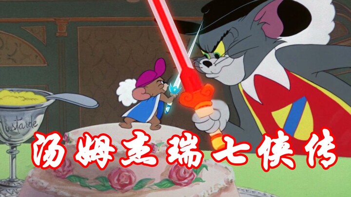 Tujuh Luar Biasa Tom Jerry