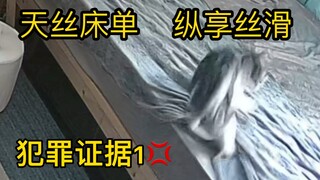 买了天丝三件套后发现……