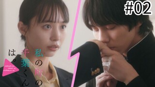 Watashi no Machi no Chiba-kun Episode 02 Sub Indo