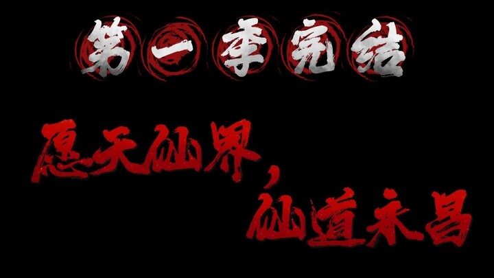 第82集，诸世成墟模拟开始：再次开启回溯