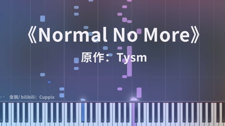 【钢琴改编】Tysm《Normal No More》