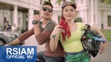 มาอย่างเฟี้ยว : เอ็ม ซาช่า อาร์ สยาม [Official MV]