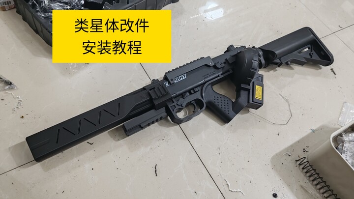 赛博朋克2077类星体改件安装教程