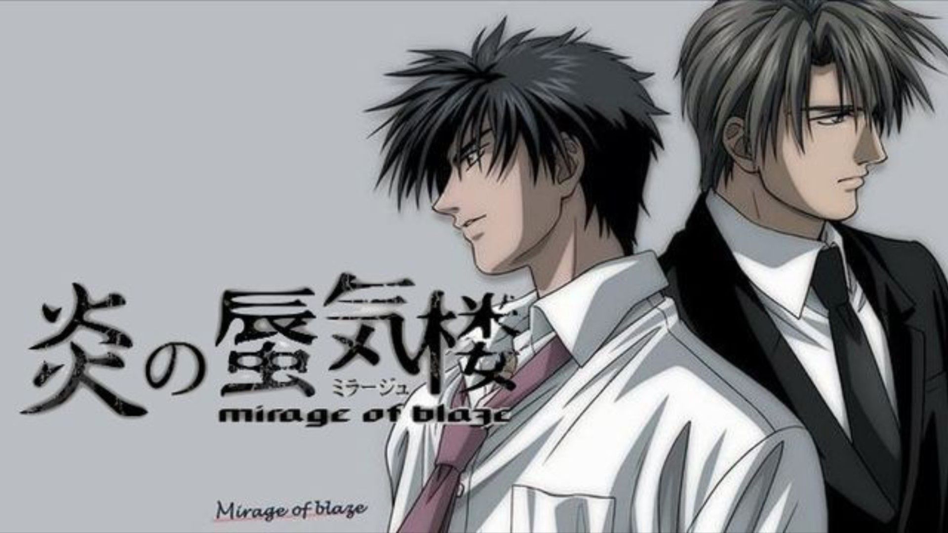 Honoo no Mirage 炎の蜃気楼 [ミラージュ] Mirage of Blaze 2002