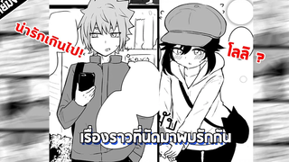 เรื่องราวที่นัดมาพบรักกันทางออนไลน์ 【KURO Anime】