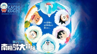Doraemon the Movie 2017 FHD Dub Indonesia - Petualangan Hebat Nobita di Antartika Kachi-Kochi