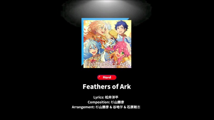 FEATHERS OF ARK by Fine (Hard) *Noobversion -ENSEMBLE STARS MUSIC- Full combo