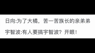 《火影忍者》中为什么宇智波一族没有类似笼中鸟的手段？