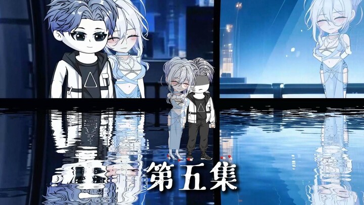第五集：阿毛被拿捏，老婆消散