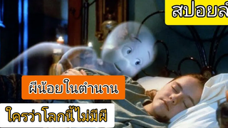 casper ใครว่าผีไม่มีอยู่จริง - การ์ตูนผีน้อยในตำนาน