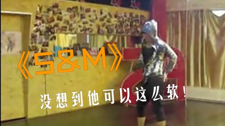 【张远】不敢认人的爵士舞，不愧是软软  《S and M》