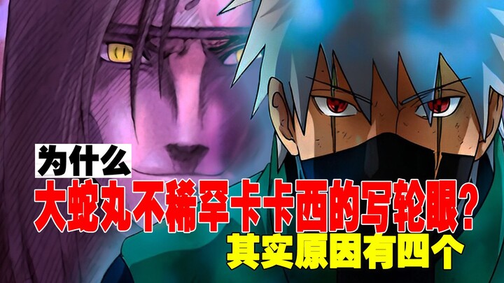 Naruto: Tại sao Orochimaru không quan tâm tới Sharingan của Kakashi? Có bốn lý do