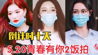 决赛倒计时十天！5.20婧妹上班合集！冲刺10天努力练习！私服太好看！