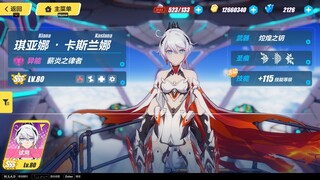 Herrscher of Flamescion - [Honkai Impact 3]