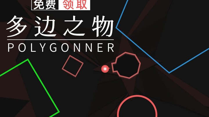 【STEAM每日情报】免费领取《多边之物》+育碧开启“E3全场大促”