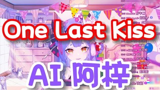 【AI Azusa】Come in and listen to the princess sing! One Last Kiss cover