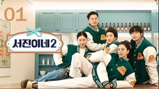 EP. 1 JINNY'S KITCHEN 2 (2024) KOREAN VERSION | ICELAND