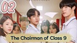 The Chairman of Class 9 Episode 2 |Eng Sub|