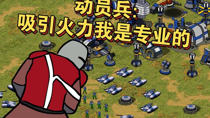 [Red Alert Animation] Mobilized Soldiers: Fighting is a side job, dancing is a profession!