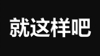 “领结婚证了，以后不能继续直播了...”