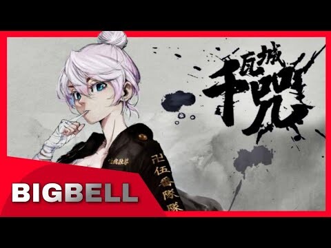 SENJU WIBU ( RAP TOKYO REVENGERS ) - BigBell