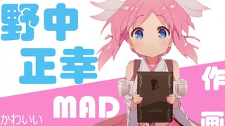 [Tranh MAD] Họa sĩ hoạt hình gốc vẽ các cô gái dễ thương giỏi nhất Nhật Bản - Masahiro Nonaka vẽ MAD