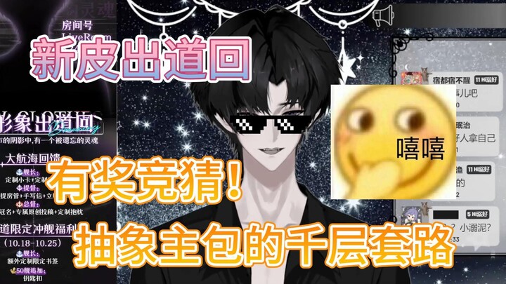 谁家好人私皮这样子出现啊！！！