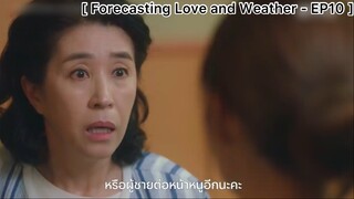 Forecasting Love and Weather - EP10 : ยังไงก็ไม่แต่งงาน ตัดสินใจแล้ว